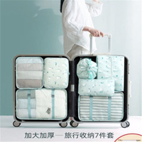 旅行收納袋行李箱衣物整理包旅游分裝裝衣服的袋子便攜內衣收納袋