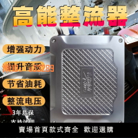 【可開發票】高能動力王子汽車動力提升節油器增強點火改裝渦輪增壓穩壓整流器
