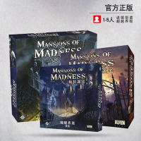 【可開發票】限時下殺-【指尖桌遊】正版 瘋狂詭宅2 第二版 中文版 MOM2 克蘇魯冒險桌遊