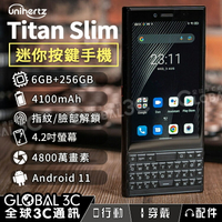 Unihertz Titan Slim 迷你按鍵手機 4.2吋 6+256GB 指紋/臉部解鎖 4100mAh【樂天APP下單9%點數回饋】