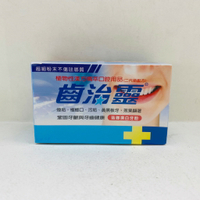 現貨_齒治靈 牙粉 50g/盒 牙齦保健／琺瑯潔白