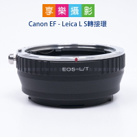 【199超取免運】[享樂攝影]Canon EOS EF 鏡頭-萊卡Leica L LUMIX S S轉接環 L-mount Panasonic全片幅相機 LT S1R S1 SL2 CL TL2 SL【APP下單跨店最高20%點數回饋!!】