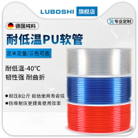 路泊仕PU管8mm/10mm軟管氣泵管透明藍紅耐寒耐低溫-40°C軟管12mm