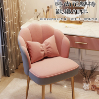 【WELAI】家用輕奢臥室靠背化妝椅花瓣椅-7色(化妝椅/靠背椅/凳子)