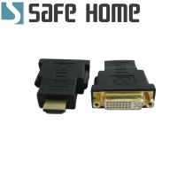 (二入)AFEHOME HDMI公 轉 DVI 24+5母 鍍金 轉接頭 CA4601