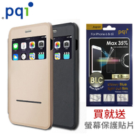 買殼送貼【Pqi】iPhone 6+/6s+ (5.5吋) 觸控感應式保護套