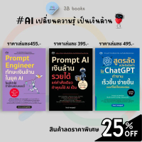 [COD] [tiktok]Ai Book Series Transforms Knowledge into Millions (1 Set Has 3 Books): Ai Chatgpt, Man
