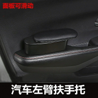 汽車左手肘托左臂扶手肘托駕駛員左車門扶手箱增高墊改裝通用