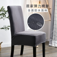 家用椅子彈力防水椅套罩萬能椅罩加厚布藝餐椅套通用餐桌凳子套罩