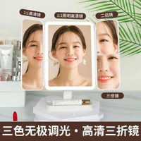 led三折化妝鏡旋轉便攜鏡子led美妝鏡三色燈臺式桌面鏡收納補光鏡