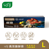 USii高效鎖鮮食物專用袋-立體夾鏈袋 L(快)