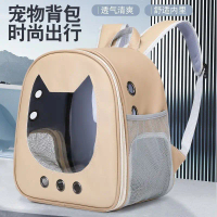 2025 Cat Bag Portable Backpack for Cats, Pet Cat Backpack, Cat Supplies, Small Kitten Bag
