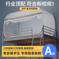 免運 宿舍蚊帳 蚊帳 帳篷 單人帳篷 學生宿舍蚊帳上下鋪通用免安裝蒙古包高中生住校專用90x190單人床 八折下殺 特價出 可開發票