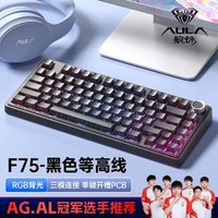 狼蛛F75無線三模客制化機械鍵盤電競遊戲辦公藍牙有線側刻等高線