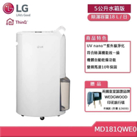 LG 18公升 UV抑菌雙變頻除濕機 MD181QWE0 5公升水箱版 (贈好禮)