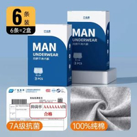 一次性內褲男士平角純棉無菌旅行用品男款四角大碼日拋免洗