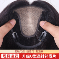 Swiss Net+U-shaped Needle Delivery 12*14cm Insta-Worthy 100% Real Human Hair Boost Volume of Hair Se