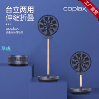 【��110V轉換器可用✔】coplax拜騰摺疊收納落地扇 家用低噪音立式臺式電風扇 定時電風扇加溼器