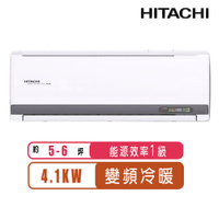 【日立HITACHI】5-6坪一級能效變頻冷暖旗艦分離式冷氣氣RAS-40HQP/RAC-40HP