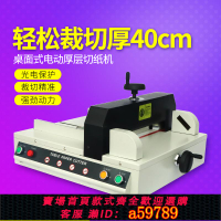 【台灣公司 可打統編】弘文J330D電動切紙機裁紙刀辦公重型加厚裁紙機臺式標書文件書籍切割機切紙刀手動裁切機小型自動a4紙裁紙器