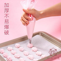 蛋糕裱花袋烘焙家用一次性奶油裱花工具【櫻田川島】