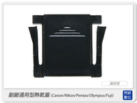 搶券最高折320｜副廠通用型 閃光燈熱靴蓋 閃燈熱靴蓋(Canon/Nikon/Pentax/Olympus/Fuji )