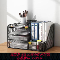 【最低價 公司貨】加厚文件架文件框收納盒多層多功能辦公室資料分類架筐書立放書架