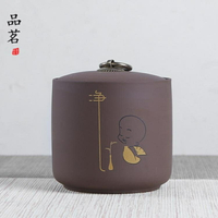 紫砂茶葉罐陶瓷密封罐紫泥2個裝