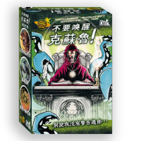【狗吠火車】不要喚醒克蘇魯(輕策略出牌抽卡運氣桌遊)