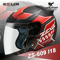 送鏡片 ZEUS 安全帽 ZS-609 I18 消光黑/紅 3/4半罩 609 內襯可拆 冠軍帽 耀瑪騎士生活機車部品