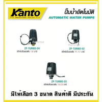 KANTO สวิทซ์ปรับแรงดันปั้มน้ำอัตโนมัติ 1.1-1.7บาร์ 1.4-2.0 บาร์ 1.8 บาร์( ใช้กับรุ่น KT-TURBO-380/KT