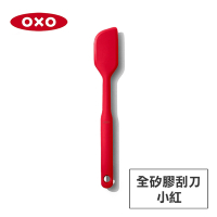 美國OXO 全矽膠刮刀-小紅