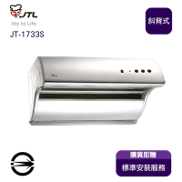 〈全省安裝〉喜特麗JT-1733S斜背式電熱除油排油煙機72cm