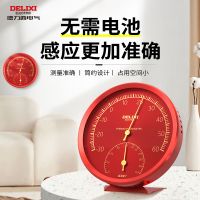 免運 開立發票 濕度計 溫度計 溫濕度計 溫度表 德力西溫濕度計家用高精度立掛兩用室內物理測量溫度濕度儀器儀表