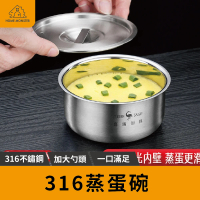【316不鏽鋼】帶蓋蒸蛋碗500ml 316不鏽鋼蒸蛋碗 燉鍋 不鏽鋼燉盅 茶碗蒸 湯盅 寶寶蒸飯碗(蒸雞蛋)