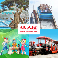 【小人國主題樂園】入園門票〔暑假專用〕兩張 國內解鎖環遊世界(暑期搶購商品！)