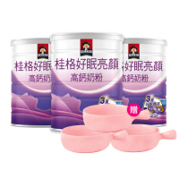 【桂格】好眠亮顏高鈣奶粉750gx3罐(送精美陶瓷碗x3)