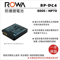【eYe攝影】樂華RICOH GRD2 GRD3 GRD4 GR D II III GX100 專用 S005E 電池