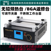 {可刷卡 打統編}誼華853A恒溫無鉛預熱臺BGA返修臺加熱臺熱風槍烙鐵拆焊臺三合一