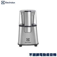 Electrolux伊萊克斯 不鏽鋼咖啡磨豆機 ECG3003S