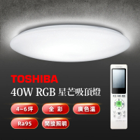 【TOSHIBA 東芝】星芒 40W美肌 LED吸頂燈 調光調色(LEDTWRGB12-07S)
