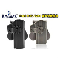 【翔準AOG】 AMOMAX P320 M17／M18 硬殼快拔槍套 Cytac槍套（WE／VFC）『黑、沙』AM-P3