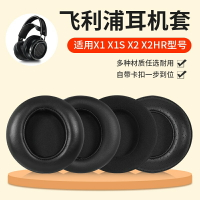 Philips飛利浦X1耳機罩 X2耳機套 X1S耳罩 X2HR耳套 X3耳機配件