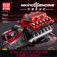 {可刷卡 打統編}【旗艦正品】宇星模王發動機模型V8引擎電動遙控積木男孩拼裝玩具