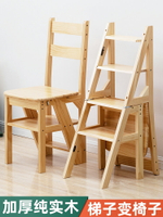 實木梯椅家用梯子椅子折疊伸縮兩用梯凳室內登高人字梯樓梯多功能