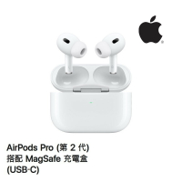 【享9%點數】APPLE 原廠AirPods Pro2-USB-C無線耳機【限定樂天APP下單】