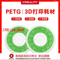 【咨詢客服驚喜多多】創想三維FDM3d打印耗材PETG 高品質高強度高韌性1.75耗材透明材料
