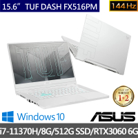 【ASUS送65W充電器組】TUF DASH F15 FX516PM 15.6吋電競筆電-白(i7-11370H/8G/512G SSD/RTX3060 6G/W10)