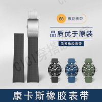 【手錶錶帶】浪琴康卡斯橡膠男錶帶新款潛水運動男21mm橡膠錶帶L3.781/782/742【亞德機械五金家居】