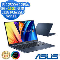 ASUS X1503ZA 15.6吋效能筆電 (i5-12500H/8G+16G/512G PCIe SSD/VivoBook/午夜藍/特仕版)